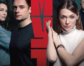 Сериал «Омут» — заставка, 2 сезон может выйти в 2026-2027 году.