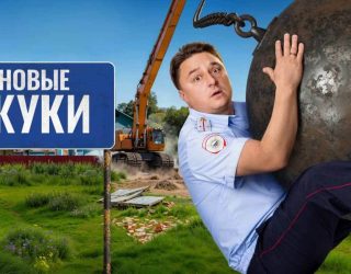 Начались съёмки 5 сезона «Жуки: Зима»: что известно о премьере в 2026 году Сериал «Жуки: Зима» — заставка, 5 сезон выйдет в 2026 году.