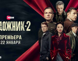 Сериал «Художник» — заставка, 2 сезон выйдет в январе 2026 года.