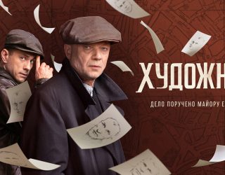 Сериал «Художник» — заставка, 3 сезон может выйти в 2027-2028 году.