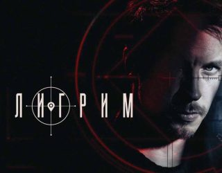 «Пилигрим» 4 сезон на Пятом канале: дата выхода и расписание серий Сериал «Пилигрим» — заставка, 4 сезон выйдет в январе 2026 года.